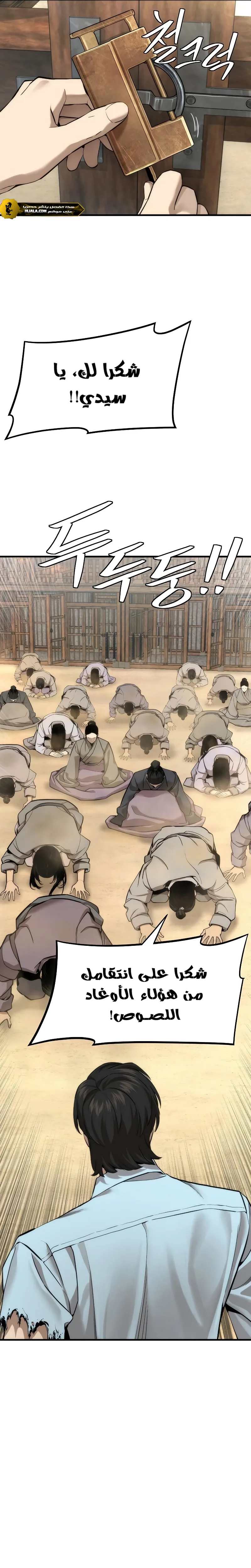 Read A Regressor’s Tale of Cultivation AR Manga Online
