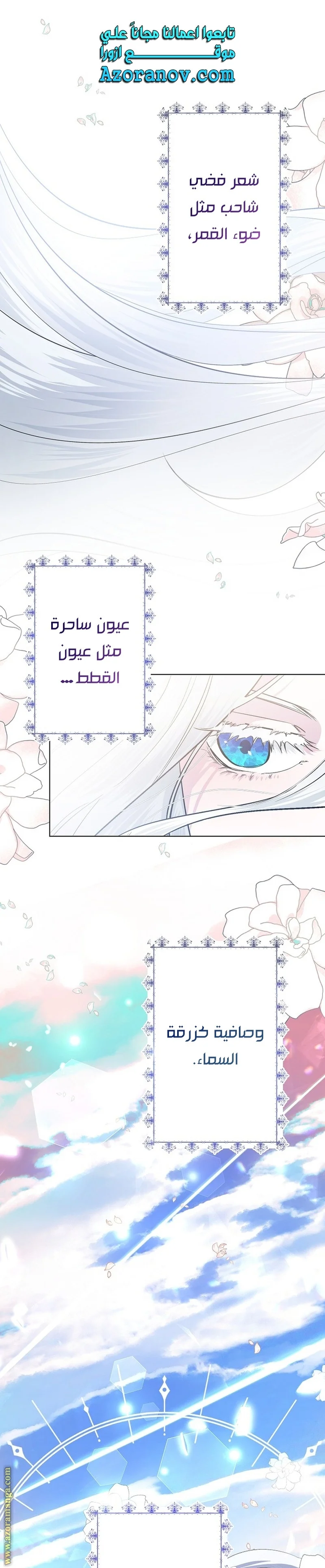 Read A Sister Must Raise Her Younger Sister Properly AR Manga Online