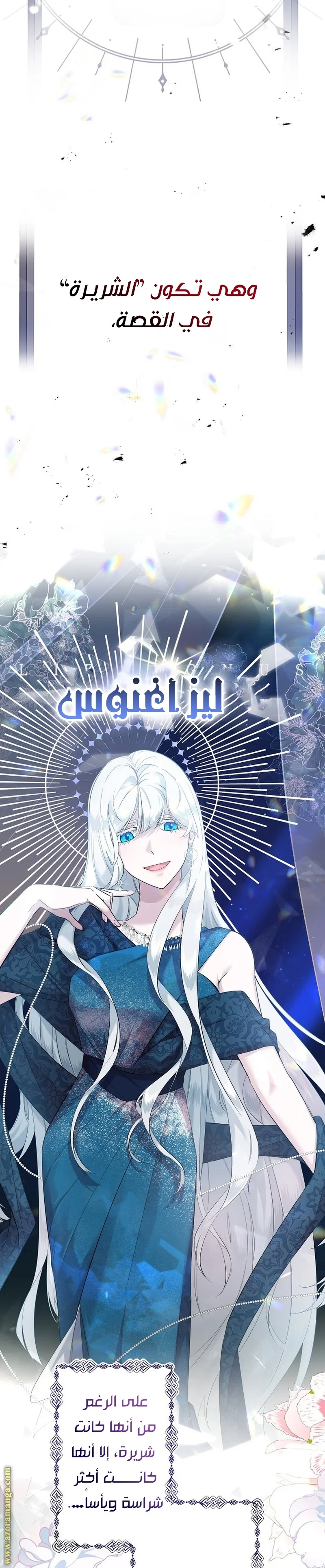 Read A Sister Must Raise Her Younger Sister Properly AR Manga Online