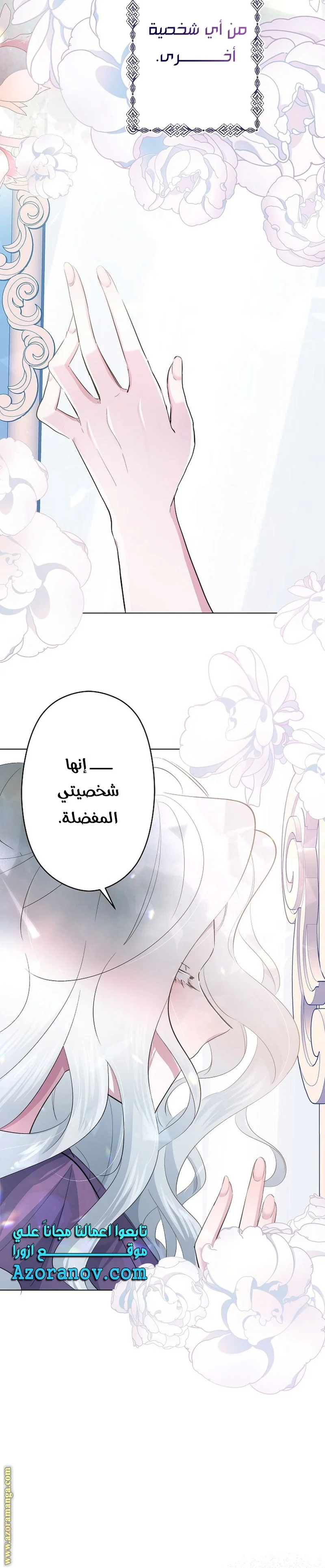 Read A Sister Must Raise Her Younger Sister Properly AR Manga Online
