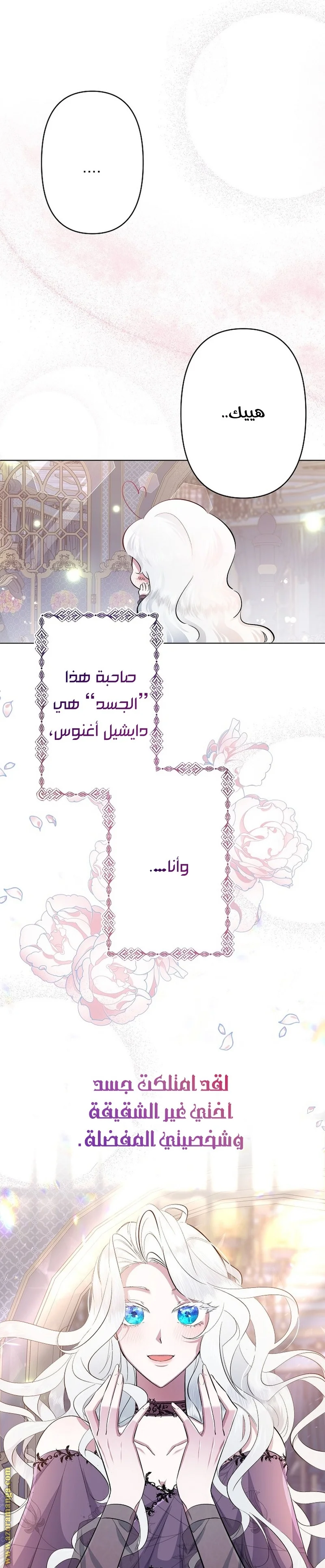 Read A Sister Must Raise Her Younger Sister Properly AR Manga Online