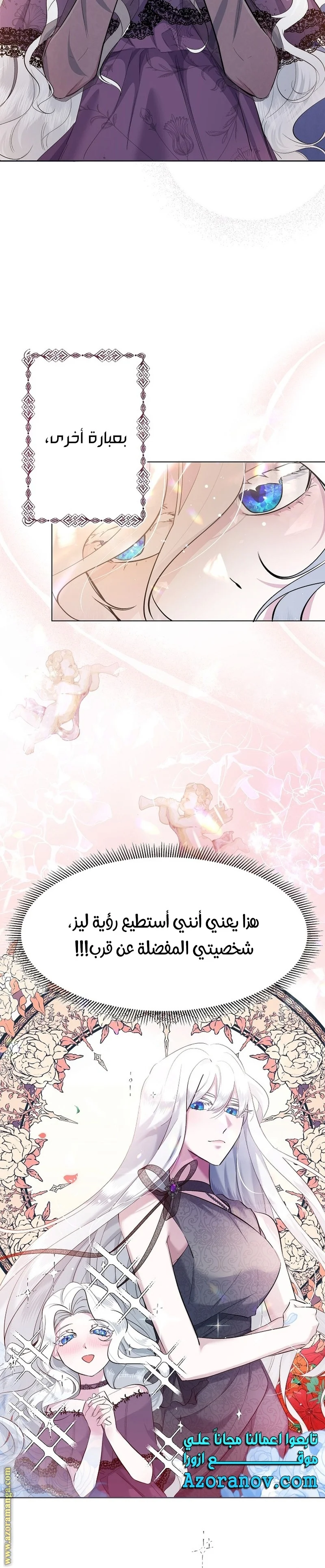 Read A Sister Must Raise Her Younger Sister Properly AR Manga Online