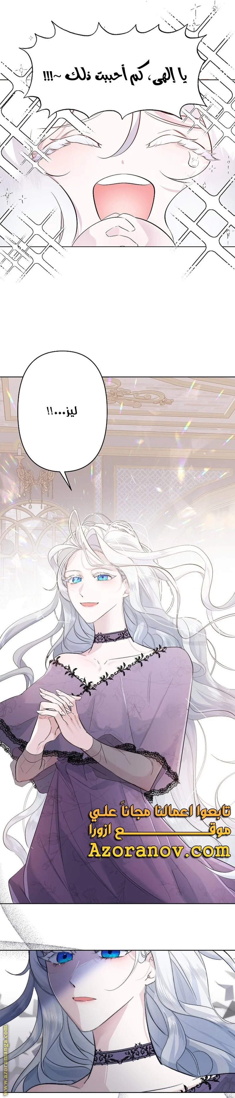 Read A Sister Must Raise Her Younger Sister Properly AR Manga Online