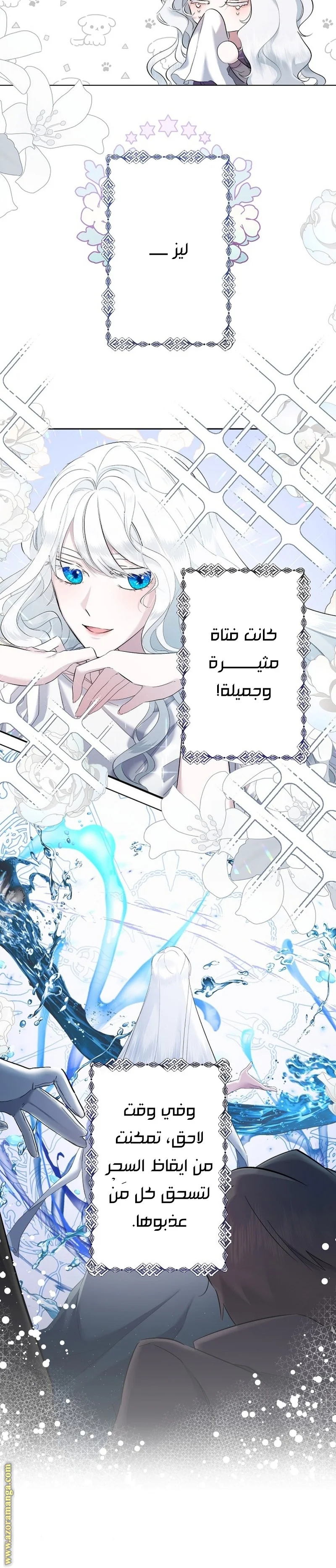 Read A Sister Must Raise Her Younger Sister Properly AR Manga Online