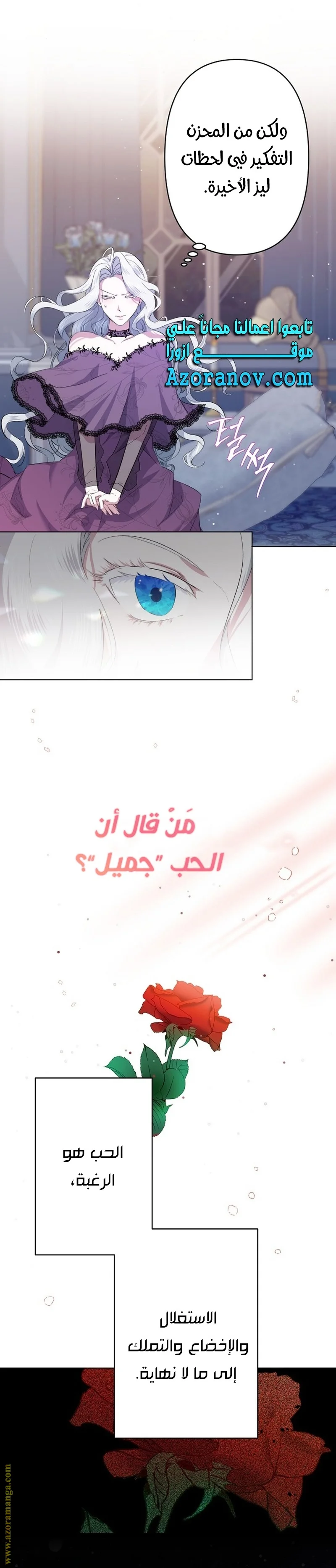 Read A Sister Must Raise Her Younger Sister Properly AR Manga Online