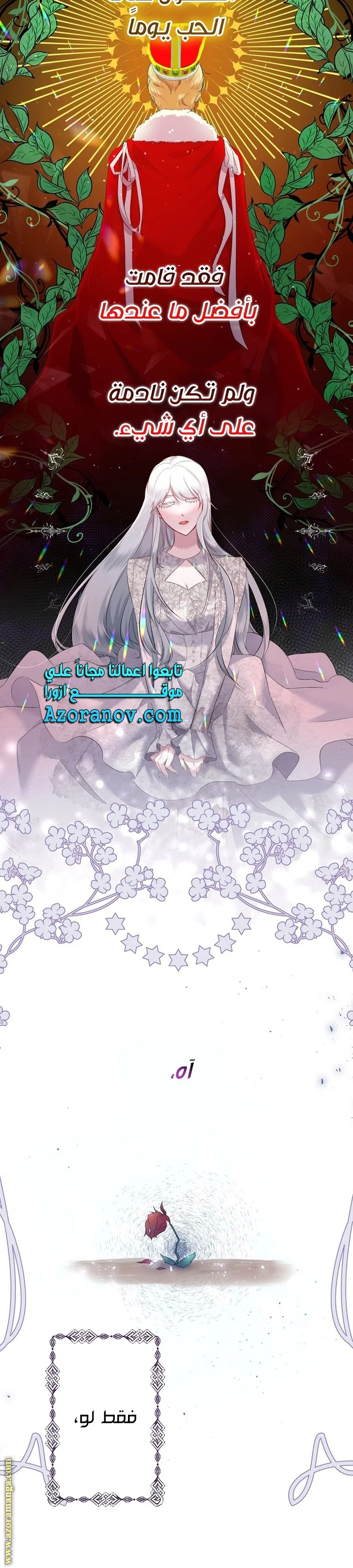 Read A Sister Must Raise Her Younger Sister Properly AR Manga Online