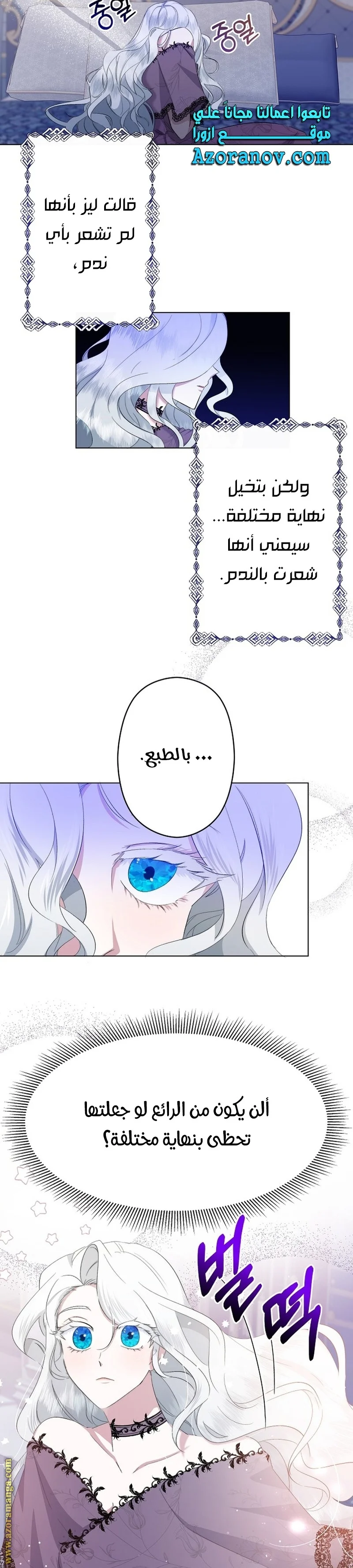 Read A Sister Must Raise Her Younger Sister Properly AR Manga Online