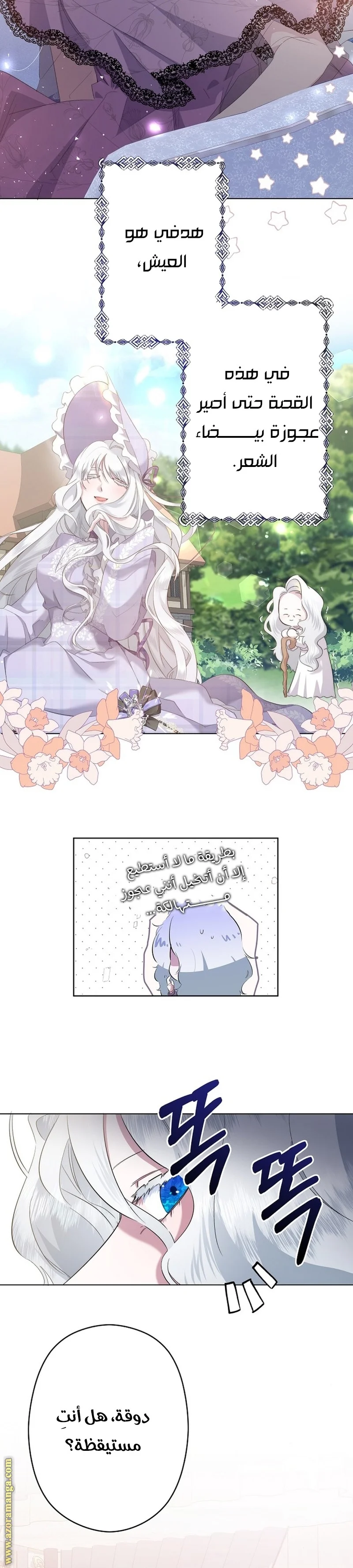 Read A Sister Must Raise Her Younger Sister Properly AR Manga Online