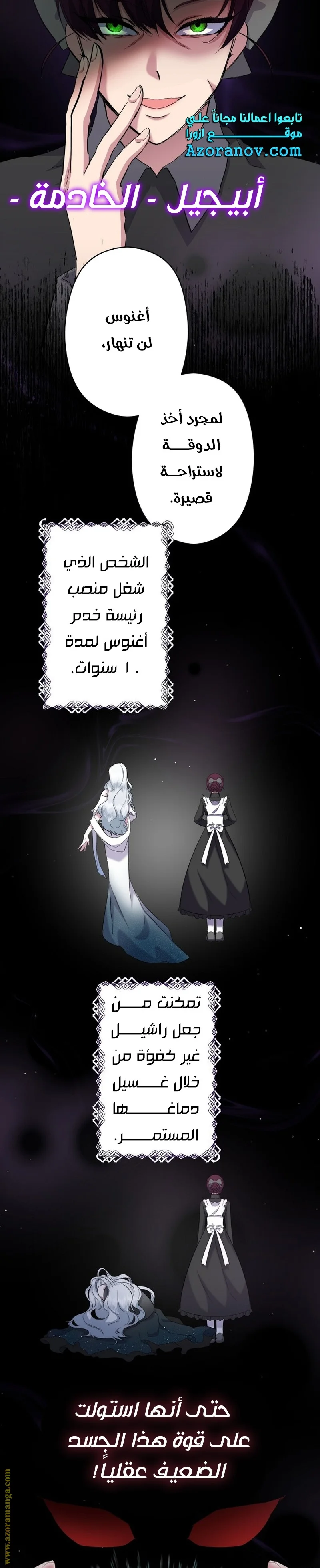Read A Sister Must Raise Her Younger Sister Properly AR Manga Online