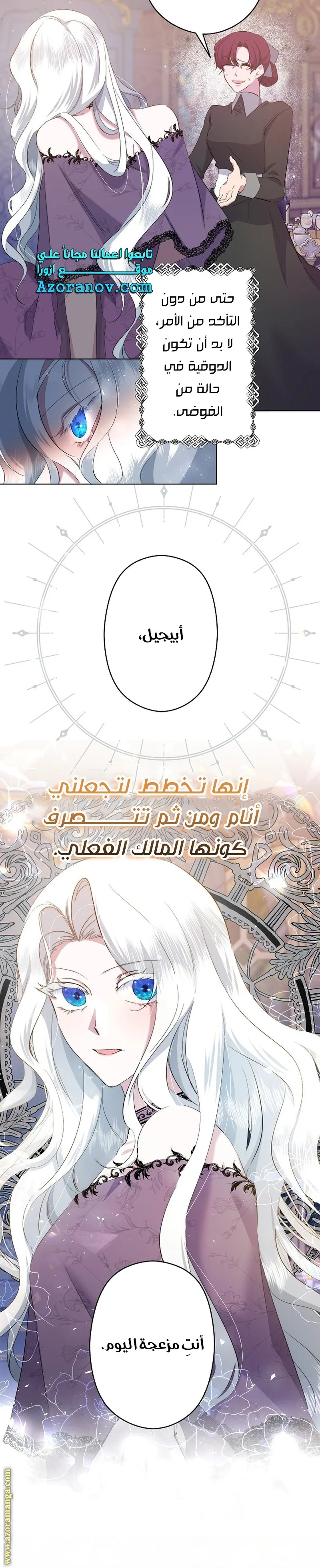 Read A Sister Must Raise Her Younger Sister Properly AR Manga Online