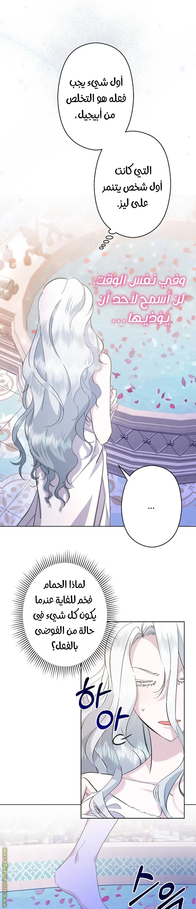 Read A Sister Must Raise Her Younger Sister Properly AR Manga Online