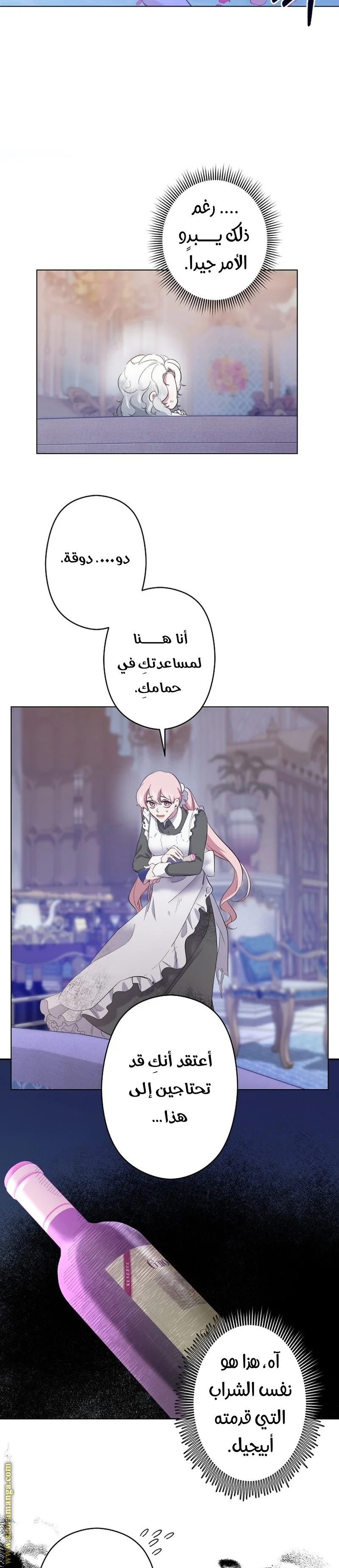 Read A Sister Must Raise Her Younger Sister Properly AR Manga Online