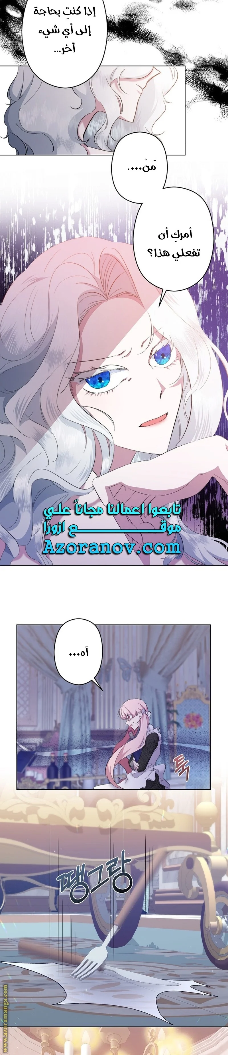 Read A Sister Must Raise Her Younger Sister Properly AR Manga Online