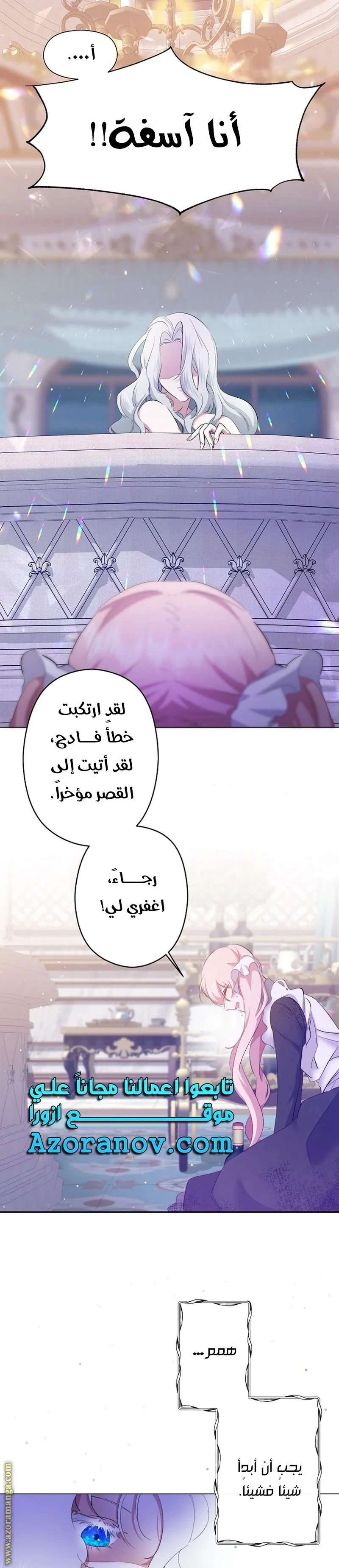 Read A Sister Must Raise Her Younger Sister Properly AR Manga Online