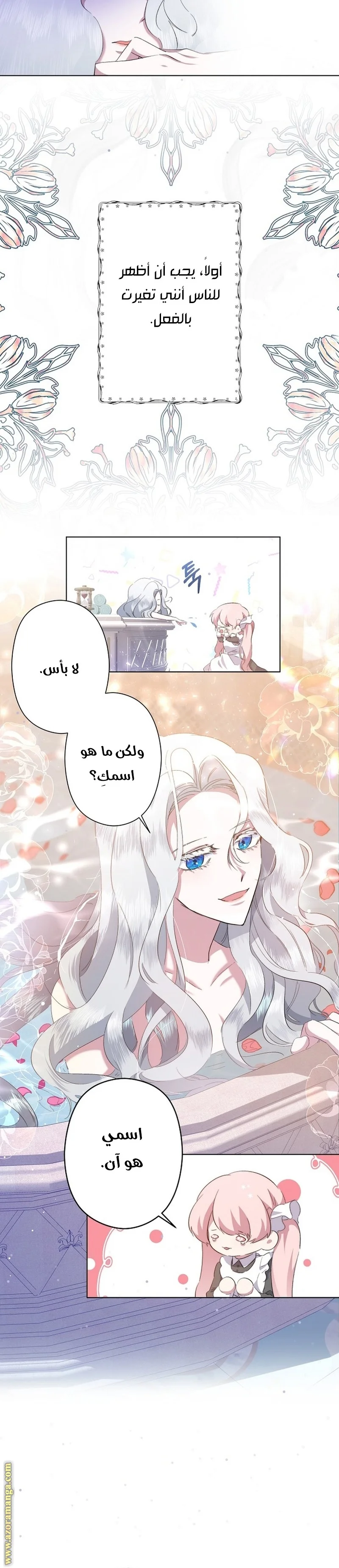 Read A Sister Must Raise Her Younger Sister Properly AR Manga Online