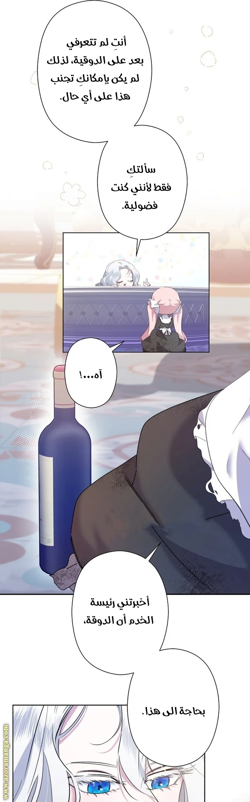Read A Sister Must Raise Her Younger Sister Properly AR Manga Online