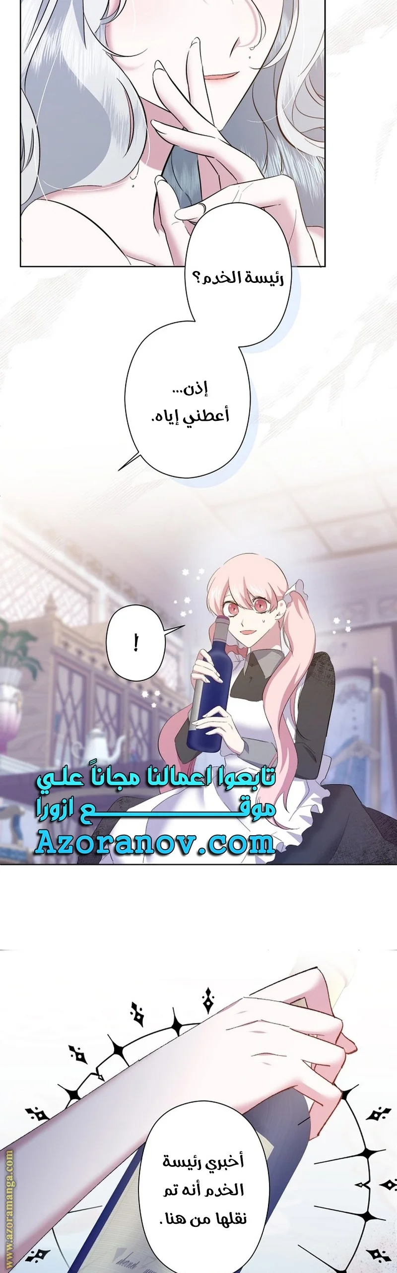 Read A Sister Must Raise Her Younger Sister Properly AR Manga Online