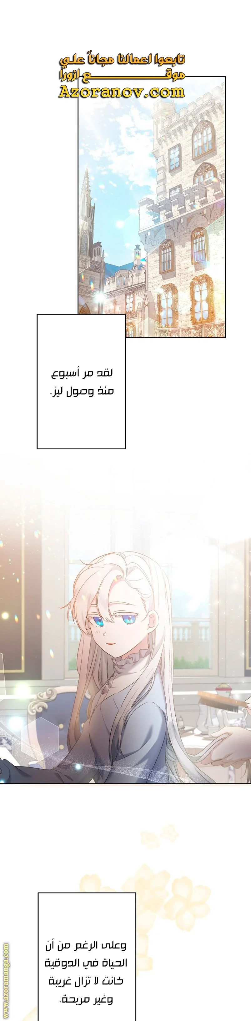 Read A Sister Must Raise Her Younger Sister Properly AR Manga Online