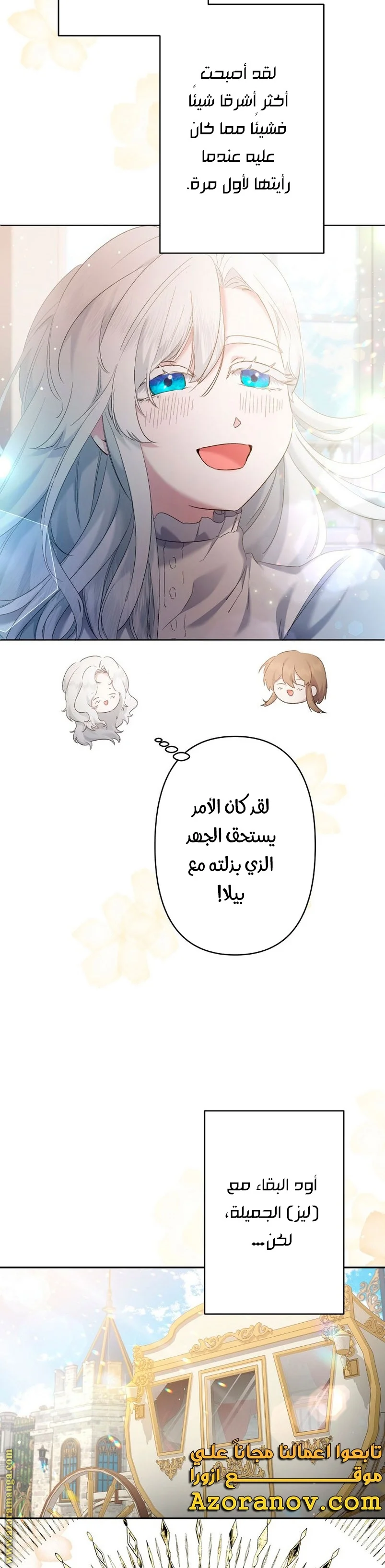Read A Sister Must Raise Her Younger Sister Properly AR Manga Online