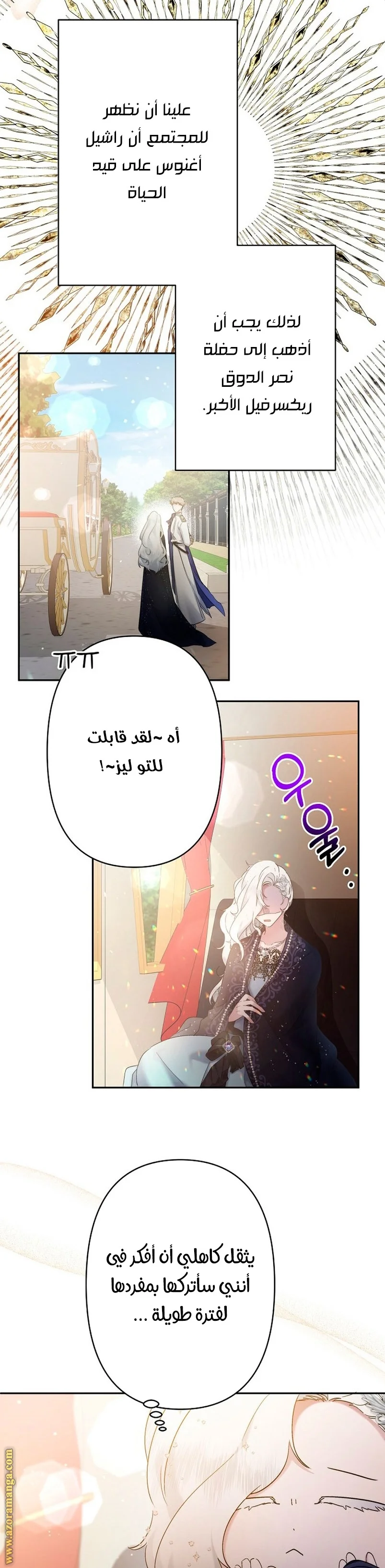 Read A Sister Must Raise Her Younger Sister Properly AR Manga Online