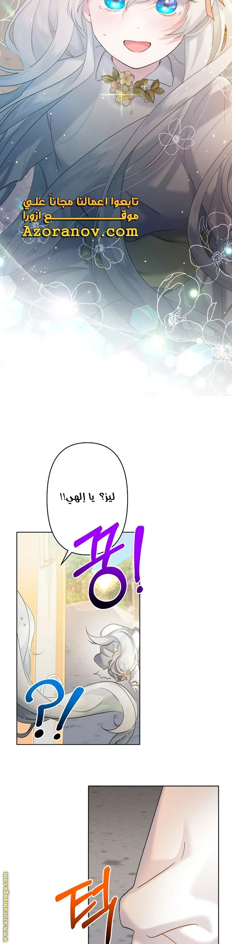 Read A Sister Must Raise Her Younger Sister Properly AR Manga Online