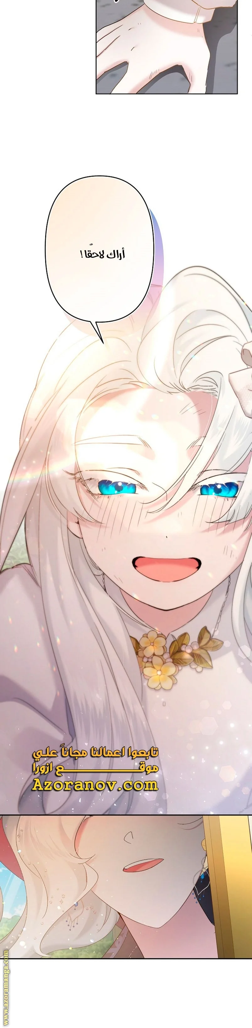 Read A Sister Must Raise Her Younger Sister Properly AR Manga Online