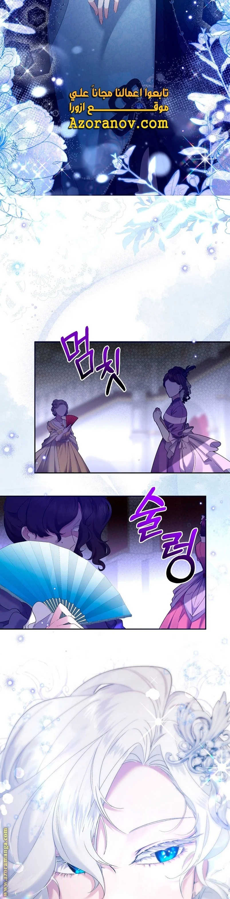 Read A Sister Must Raise Her Younger Sister Properly AR Manga Online