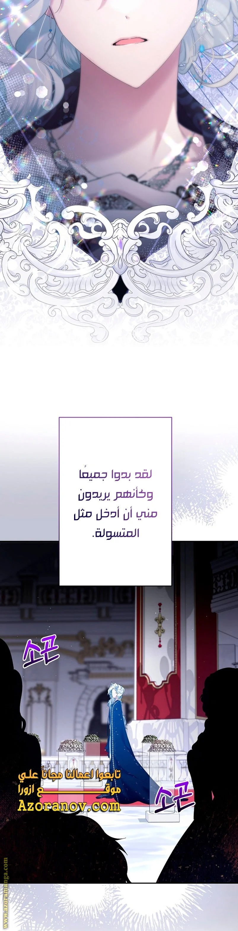 Read A Sister Must Raise Her Younger Sister Properly AR Manga Online