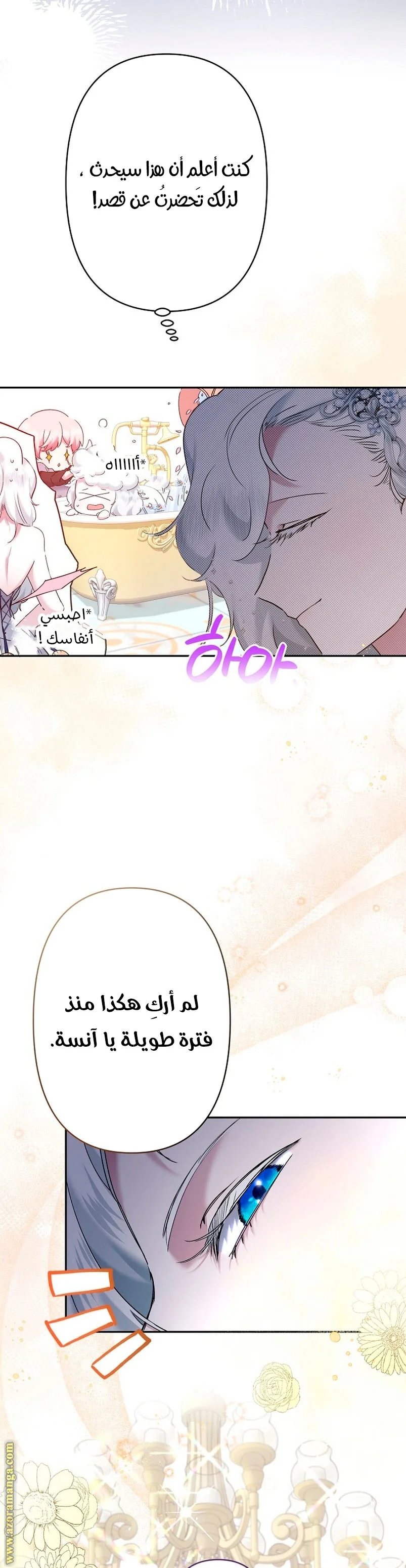 Read A Sister Must Raise Her Younger Sister Properly AR Manga Online