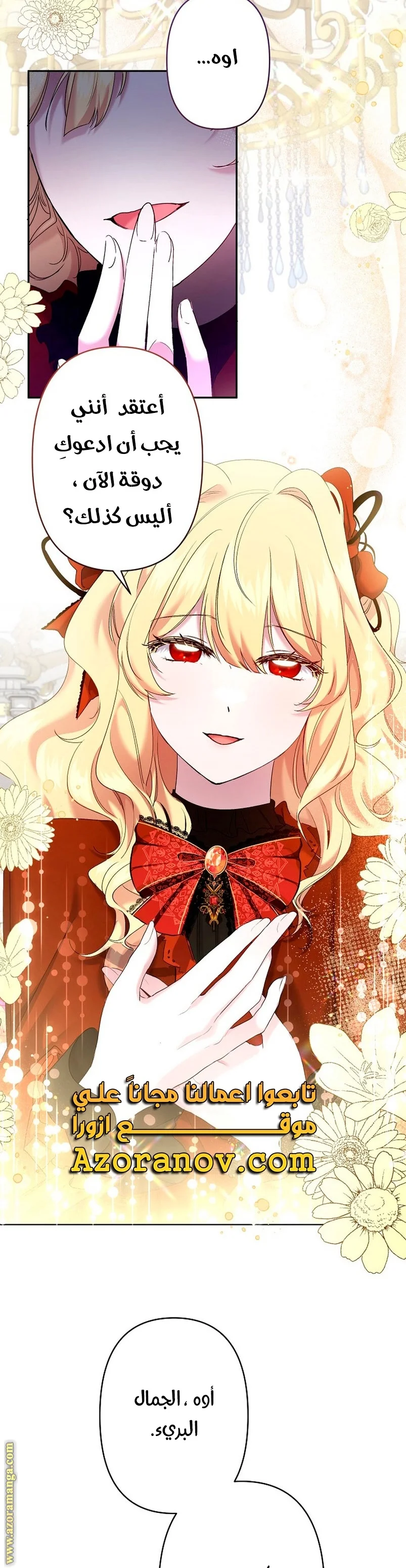 Read A Sister Must Raise Her Younger Sister Properly AR Manga Online
