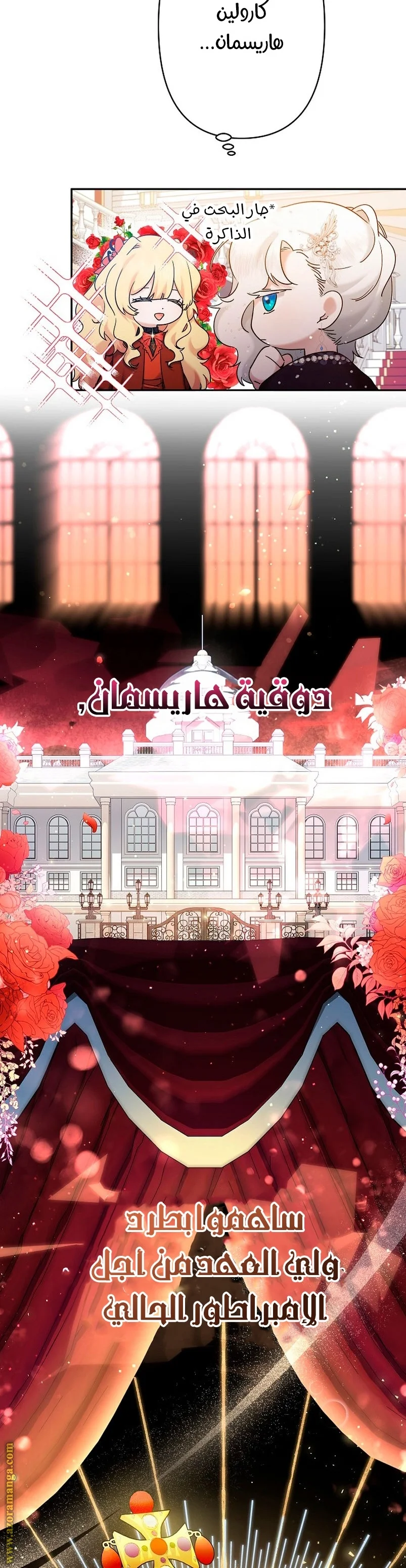 Read A Sister Must Raise Her Younger Sister Properly AR Manga Online