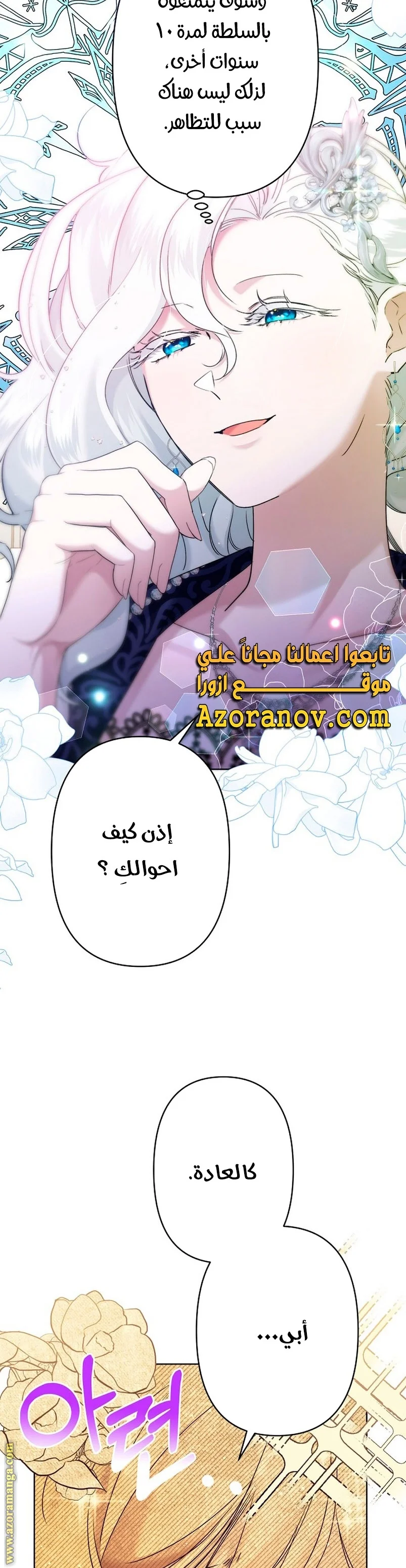 Read A Sister Must Raise Her Younger Sister Properly AR Manga Online