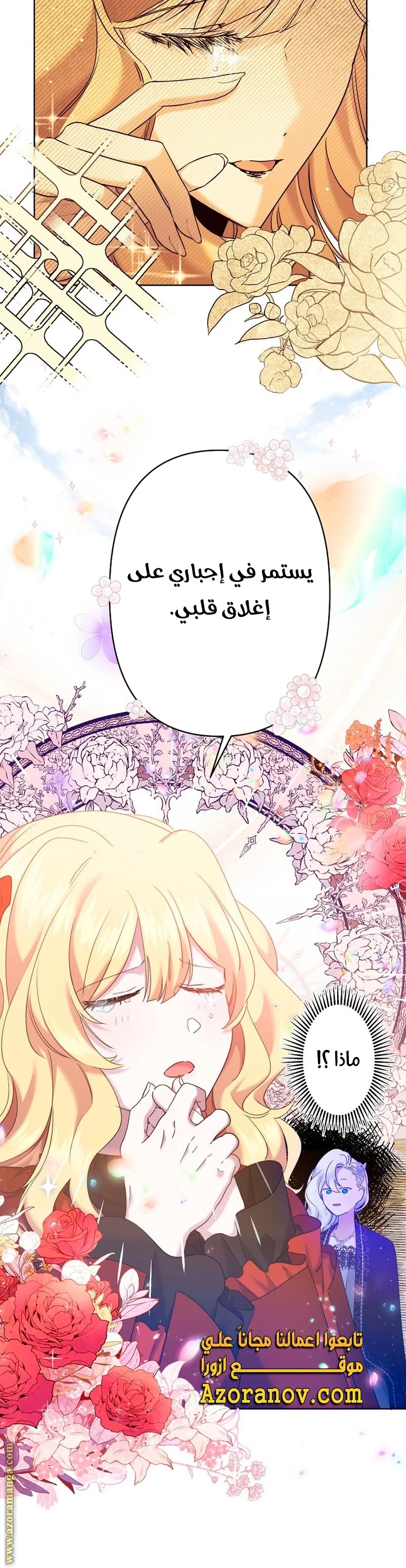 Read A Sister Must Raise Her Younger Sister Properly AR Manga Online