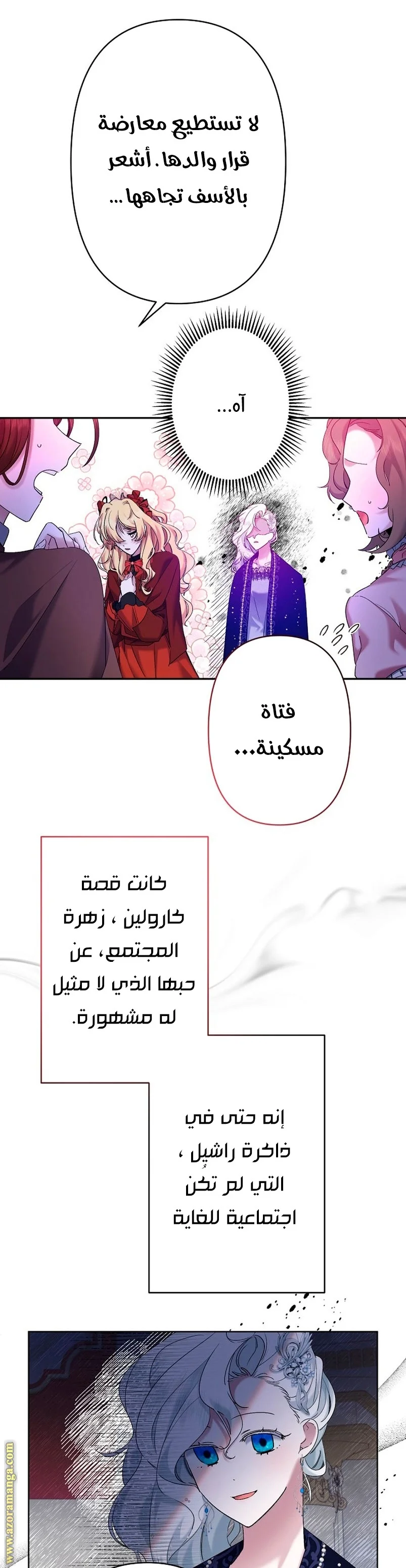 Read A Sister Must Raise Her Younger Sister Properly AR Manga Online