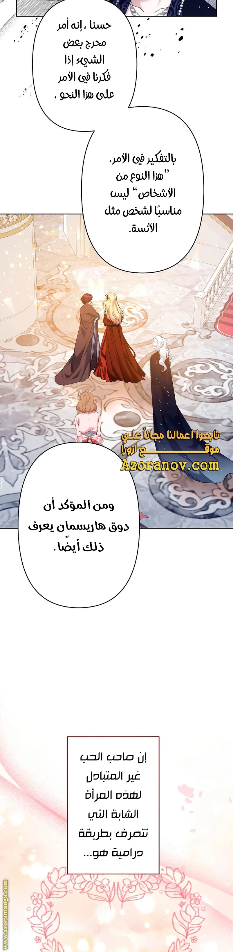 Read A Sister Must Raise Her Younger Sister Properly AR Manga Online