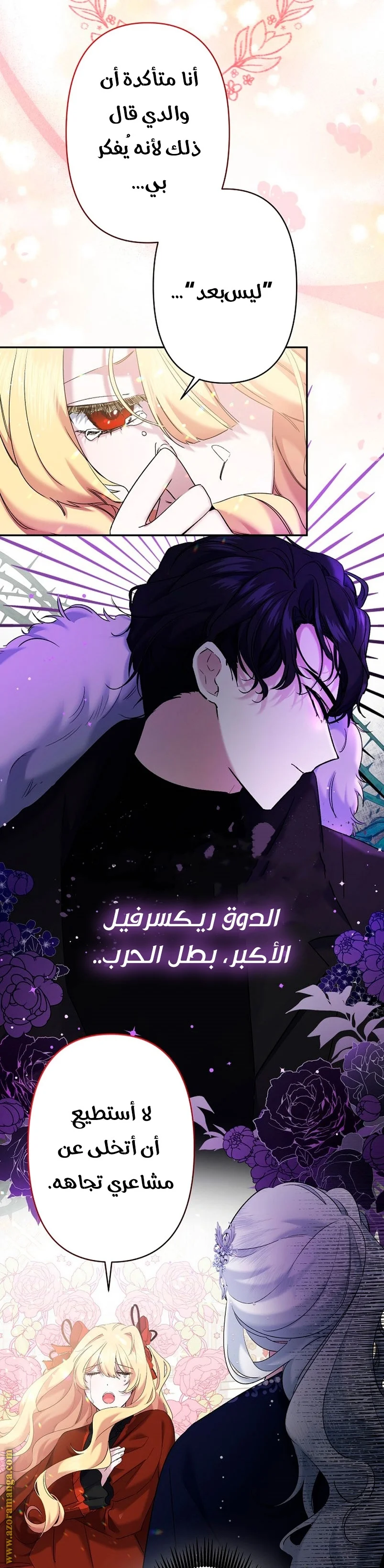 Read A Sister Must Raise Her Younger Sister Properly AR Manga Online