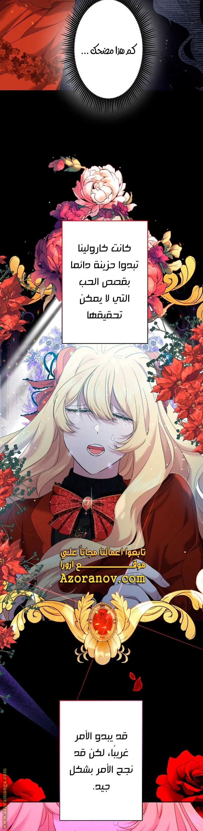 Read A Sister Must Raise Her Younger Sister Properly AR Manga Online