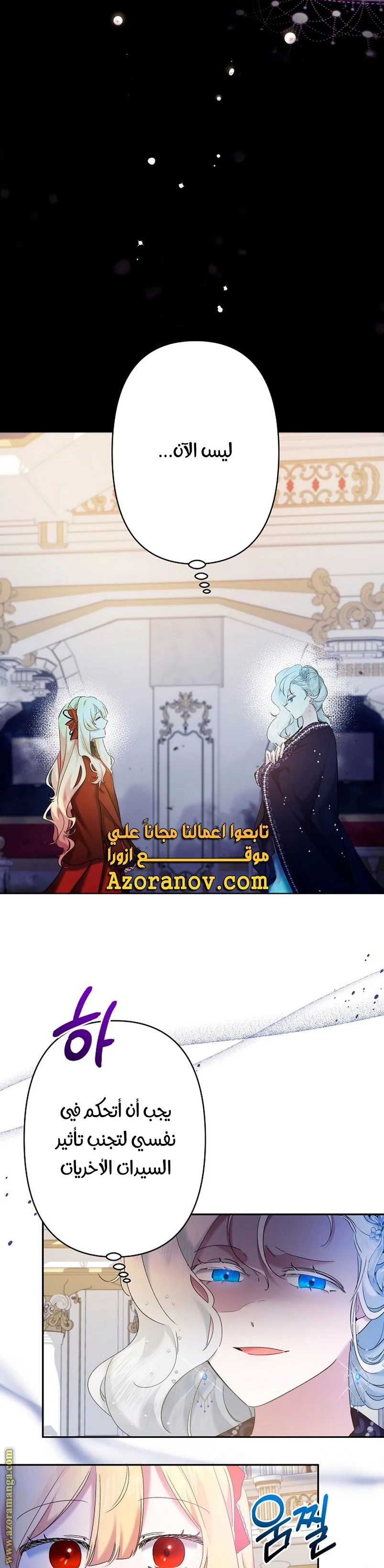 Read A Sister Must Raise Her Younger Sister Properly AR Manga Online