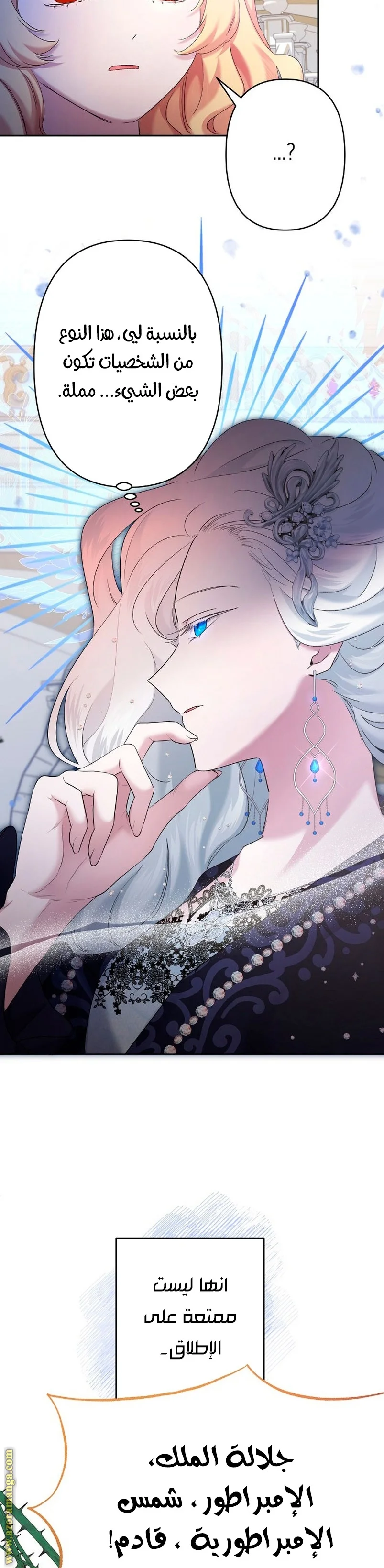 Read A Sister Must Raise Her Younger Sister Properly AR Manga Online