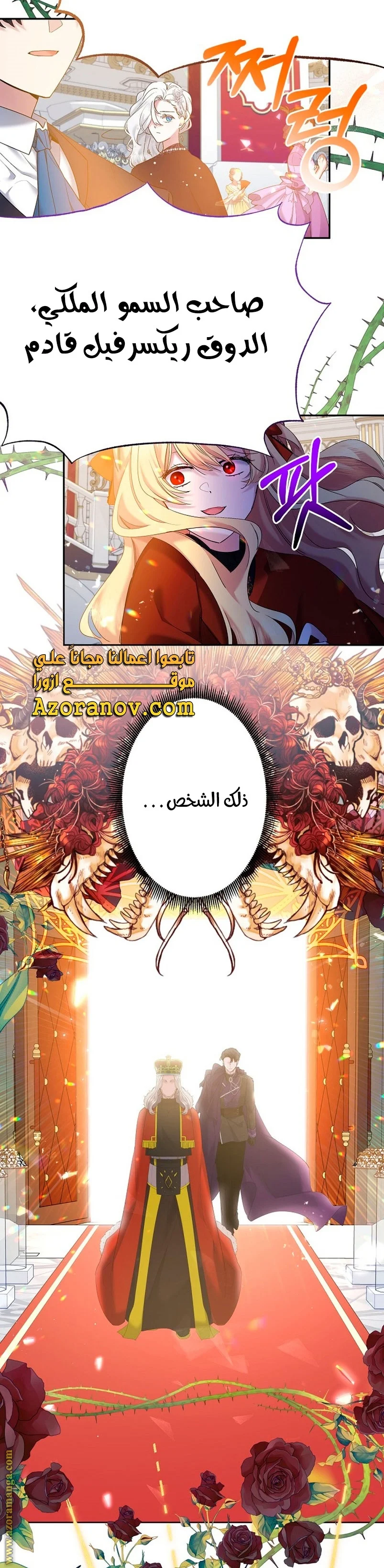 Read A Sister Must Raise Her Younger Sister Properly AR Manga Online