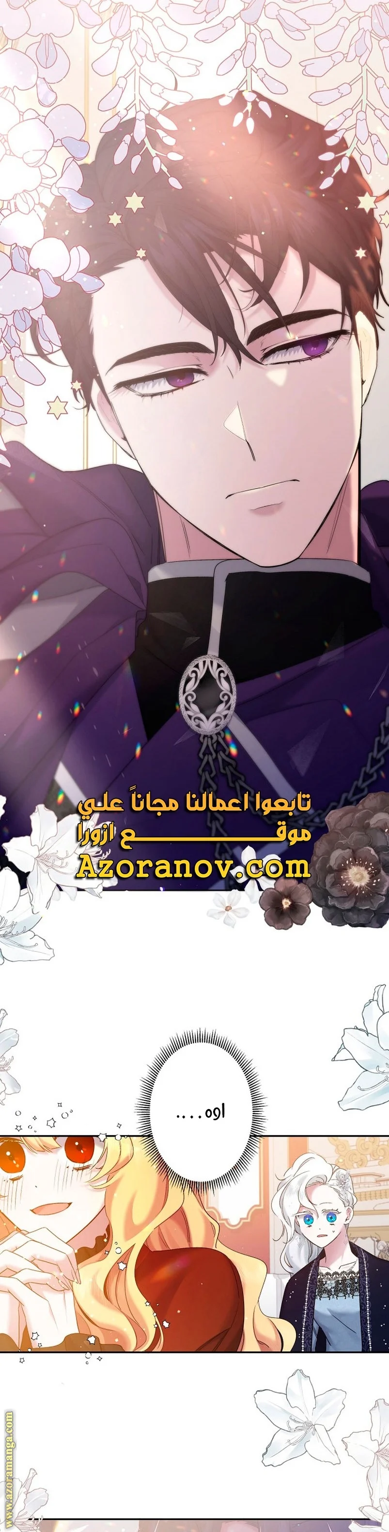 Read A Sister Must Raise Her Younger Sister Properly AR Manga Online