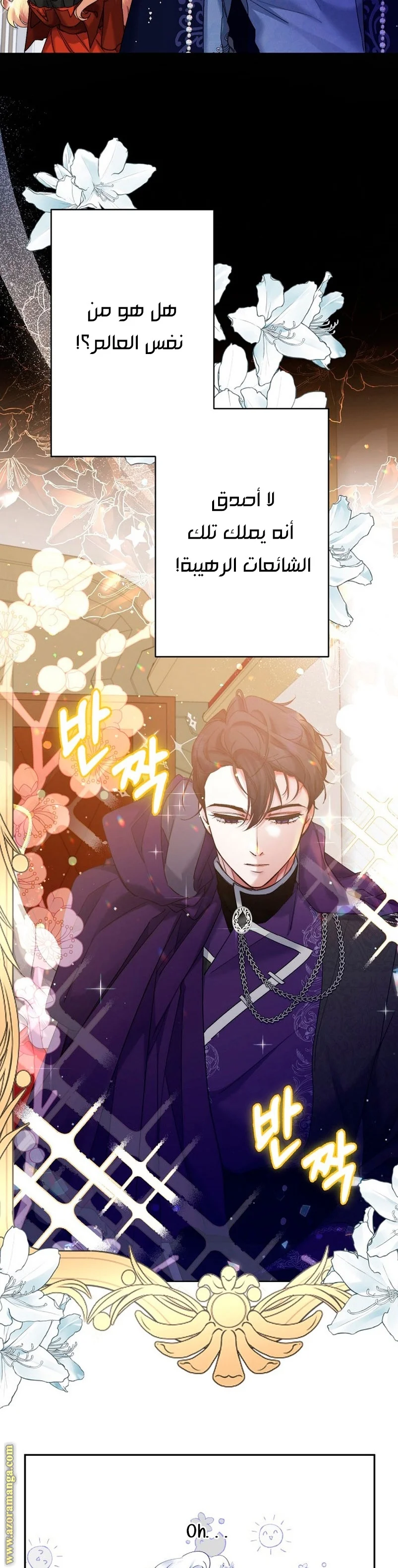 Read A Sister Must Raise Her Younger Sister Properly AR Manga Online