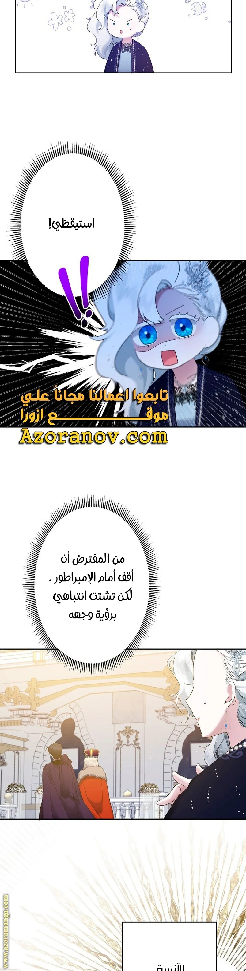 Read A Sister Must Raise Her Younger Sister Properly AR Manga Online