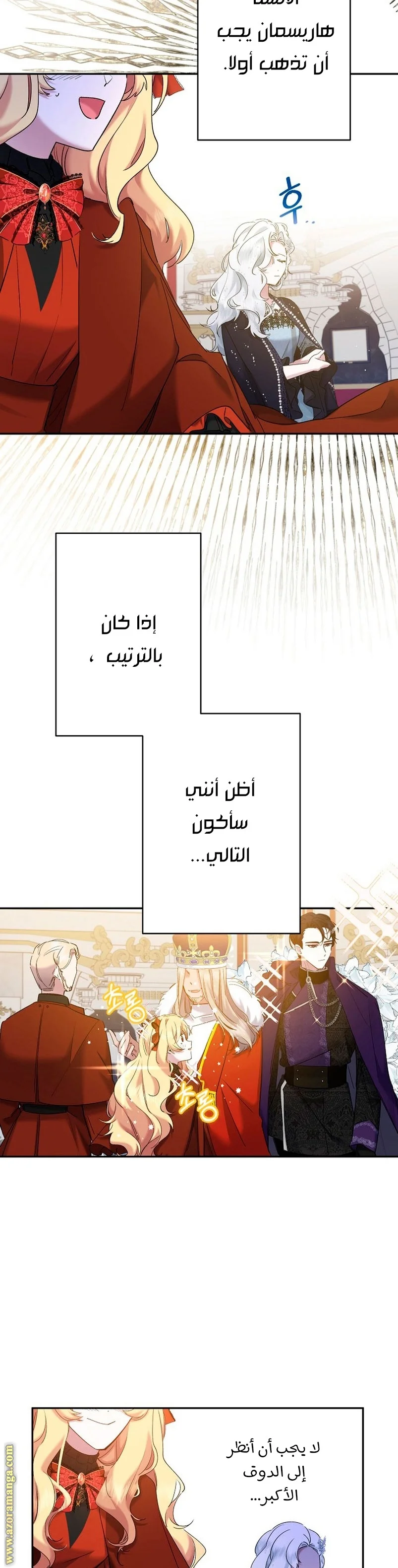 Read A Sister Must Raise Her Younger Sister Properly AR Manga Online