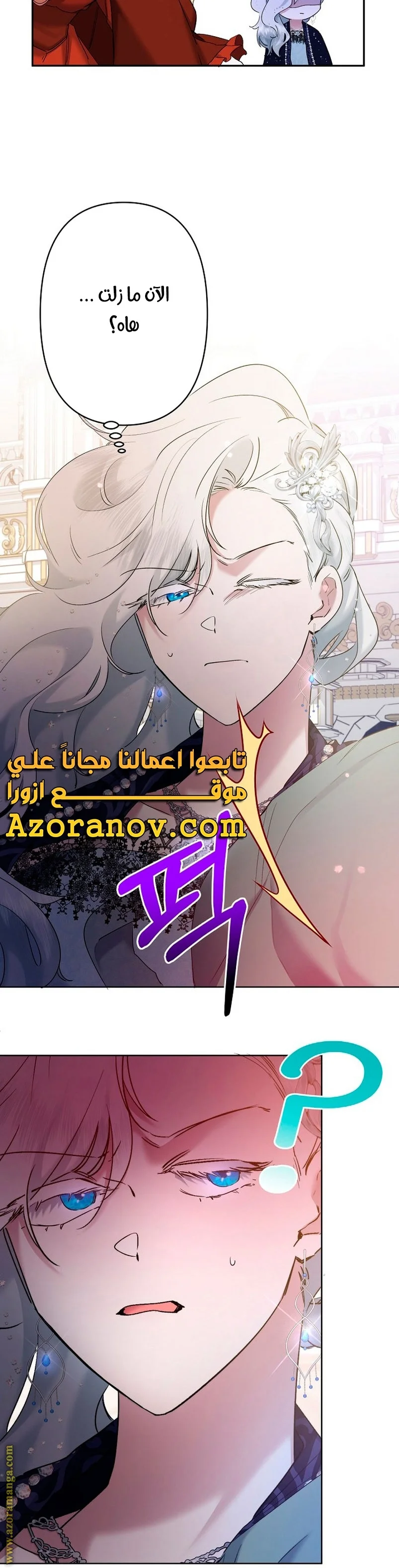 Read A Sister Must Raise Her Younger Sister Properly AR Manga Online