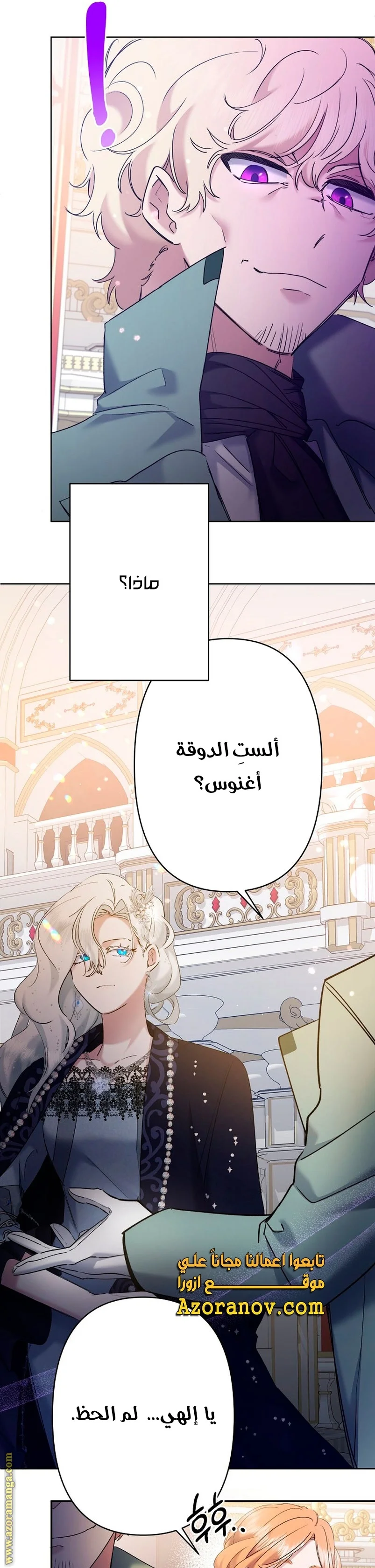 Read A Sister Must Raise Her Younger Sister Properly AR Manga Online