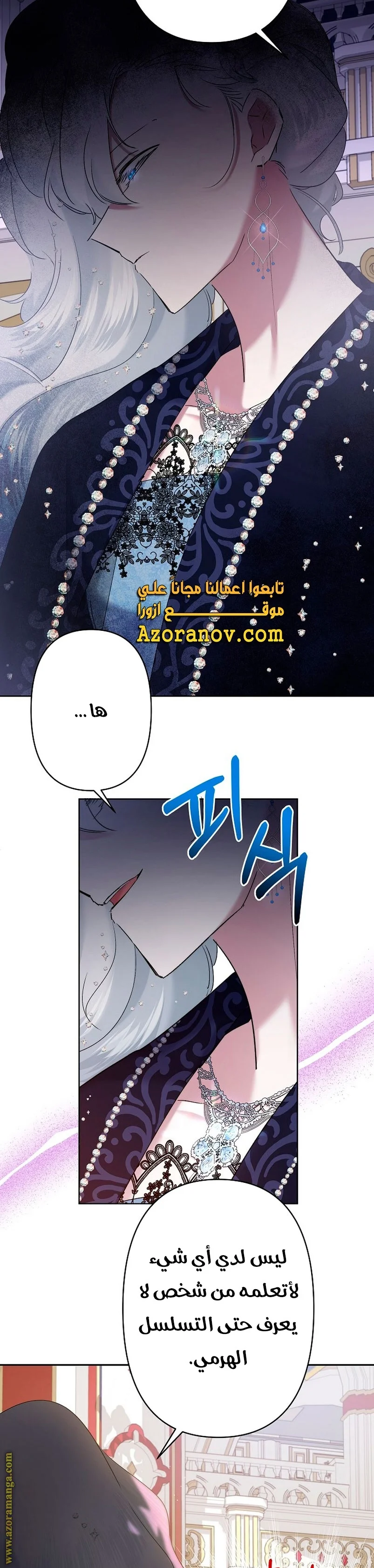 Read A Sister Must Raise Her Younger Sister Properly AR Manga Online