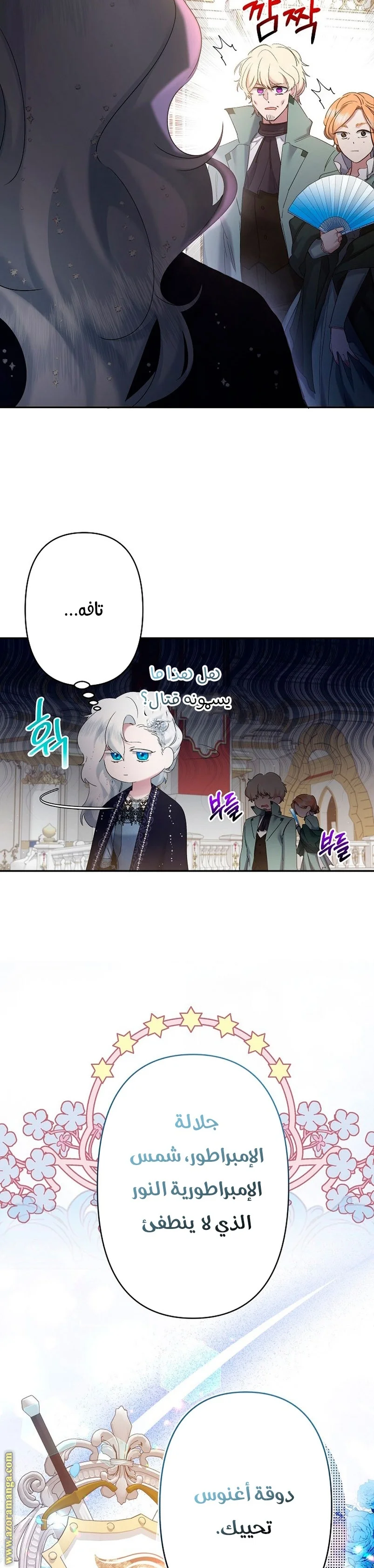 Read A Sister Must Raise Her Younger Sister Properly AR Manga Online