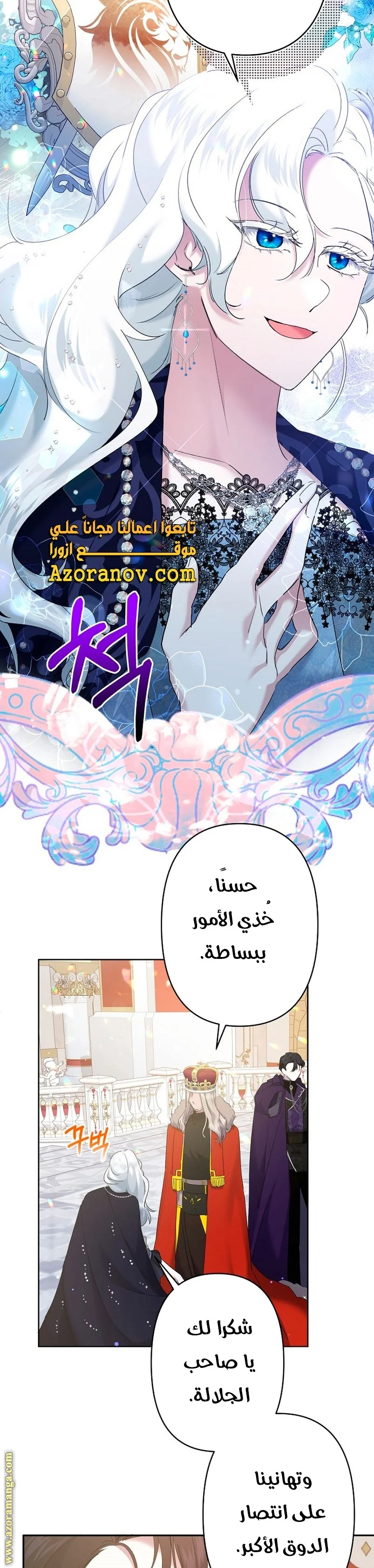 Read A Sister Must Raise Her Younger Sister Properly AR Manga Online