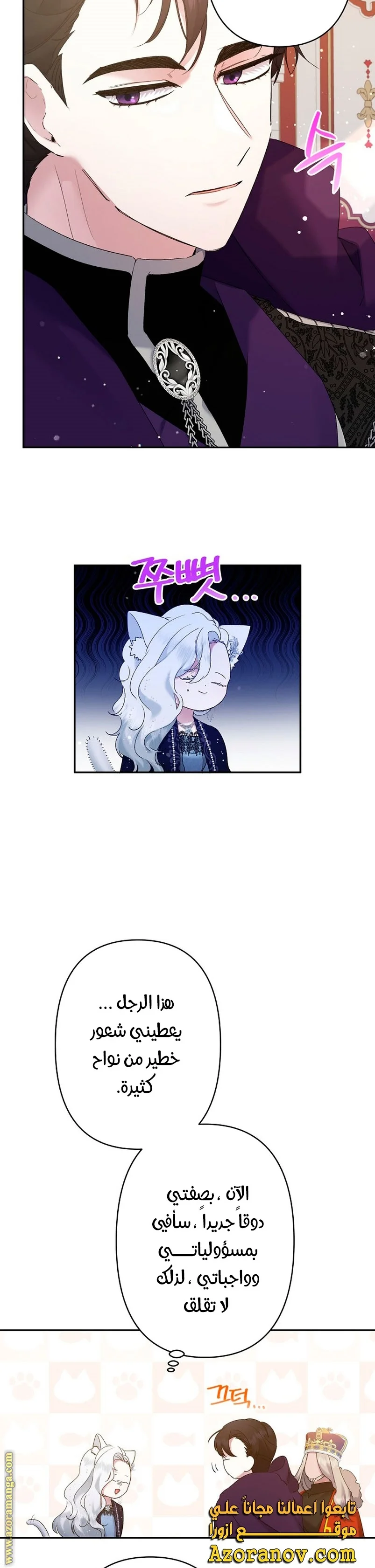 Read A Sister Must Raise Her Younger Sister Properly AR Manga Online